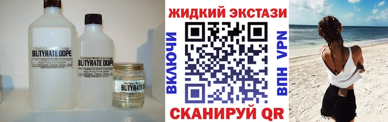 БУТИРАТ бутандиол  Купить закладки  Салават 