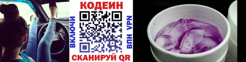 Купить  Салават  Кодеиновый сироп Lean напиток Lean (лин) 