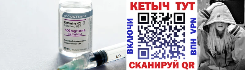 Купить где  Салават  КЕТАМИН VHQ 