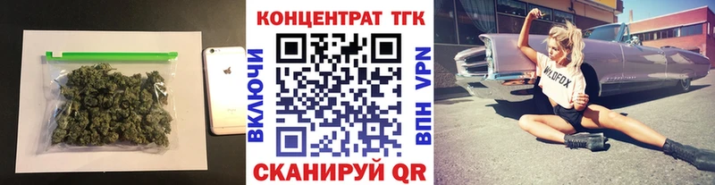 ТГК концентрат  Купить закладки  Салават
